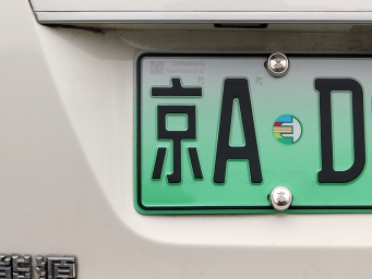 指标如何分配？谁可申请？十问十答北京增发4万个定向新能源指标