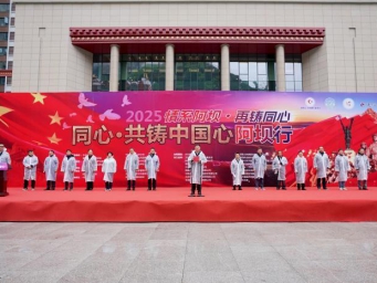 600余名医疗专家赴四川阿坝开展医疗健康服务