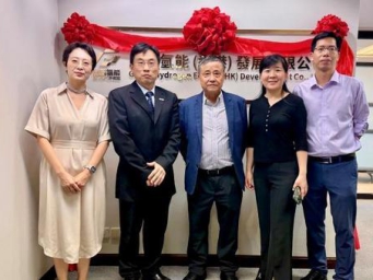 国富氢能在港设立国际总部和研发平台